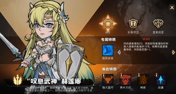 《冒险寻宝然后打败魔王》帝国角色定位评测（包含性价比）