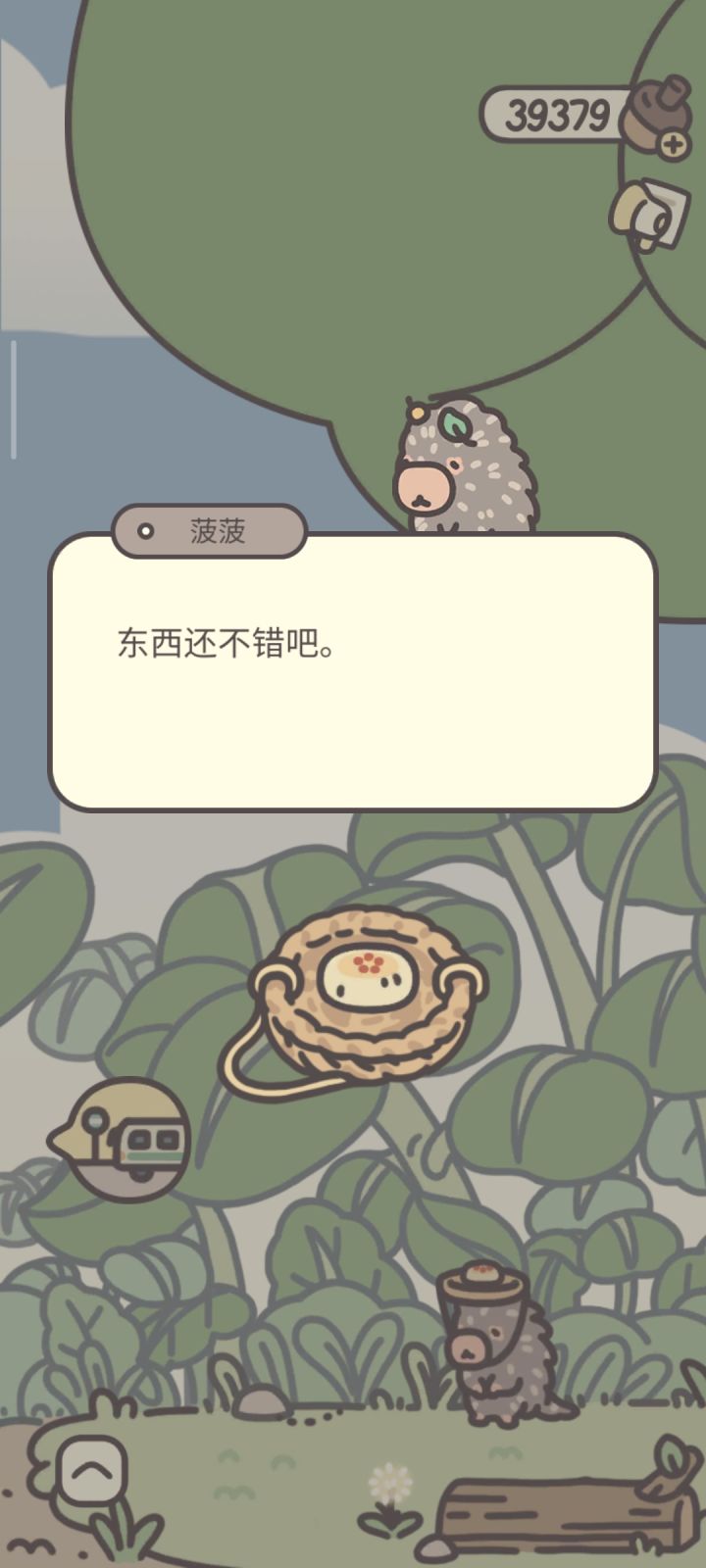 刚发现,原来菠菠的商品是顶在脑袋上的,卖完了就变成叶子了截图
