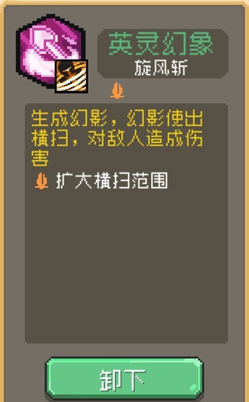 瓦尔基里祝福-刺客 2