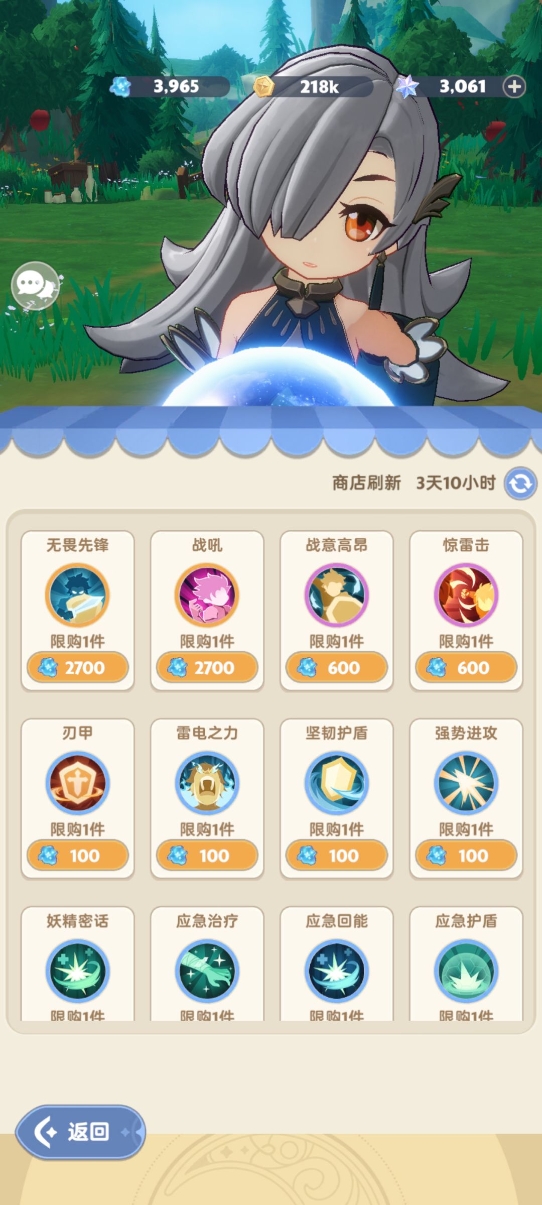 战士技能换什么 1
