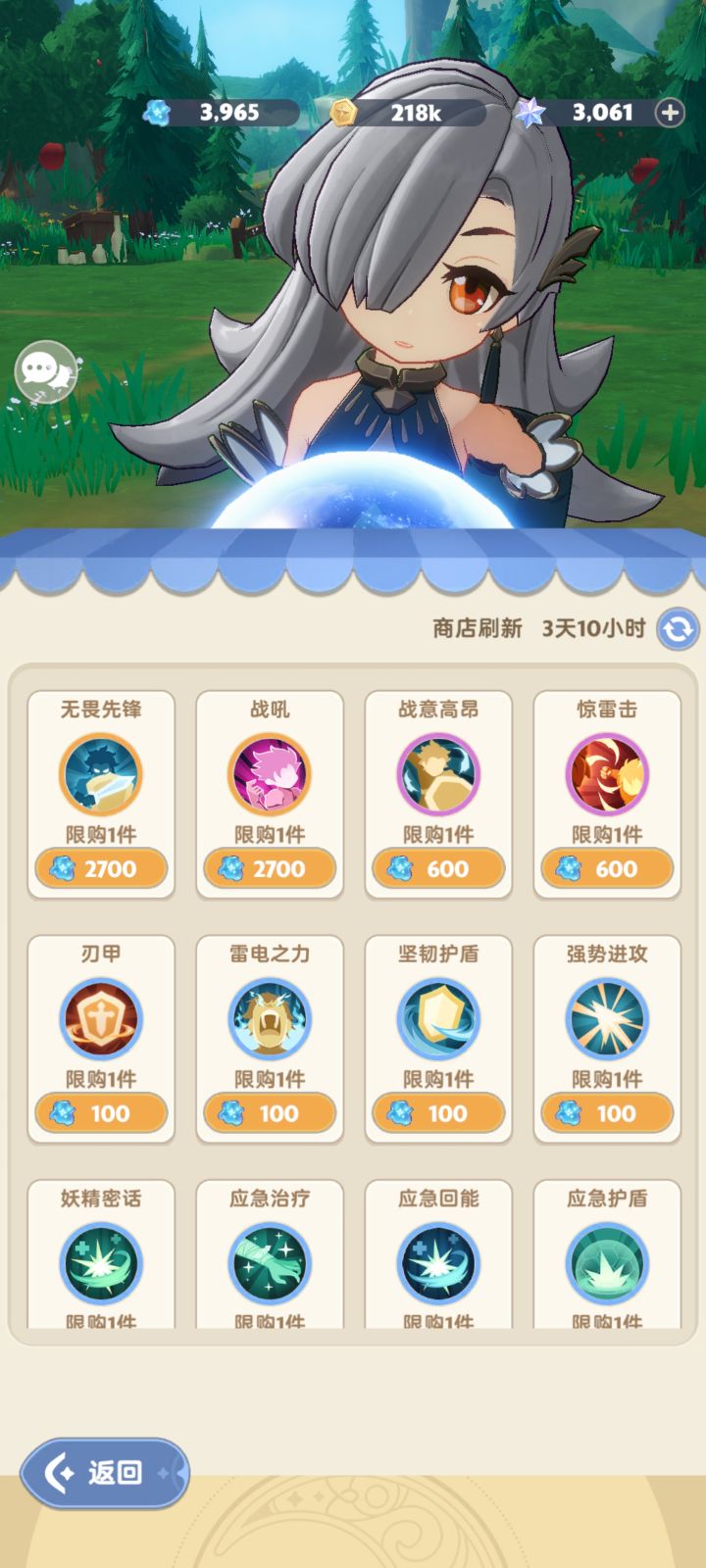 战士技能换什么截图