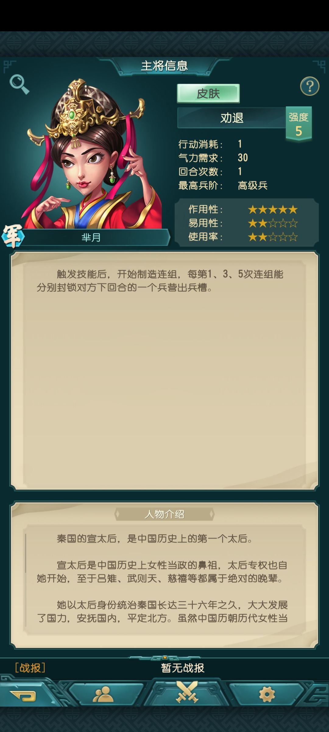 零氪视角-新手领取芈月流程截图