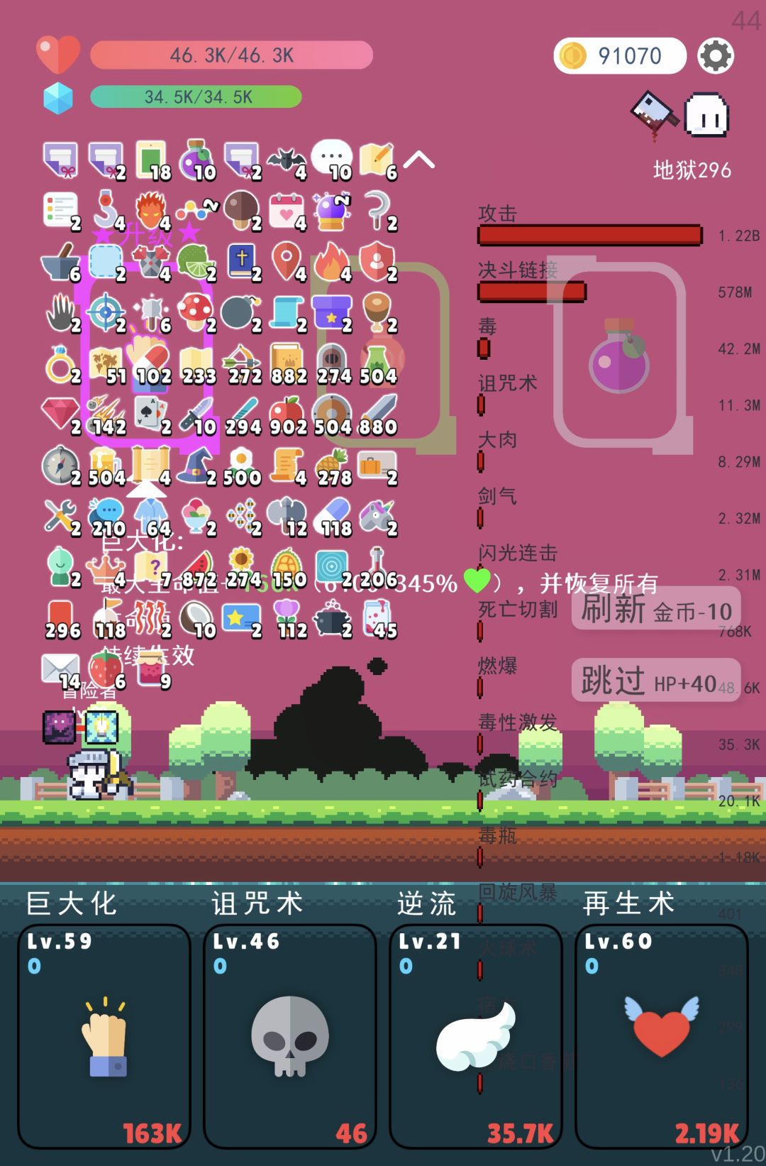 能不能出一个一键买全部道具 1