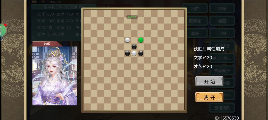 五子棋九步搞定 4