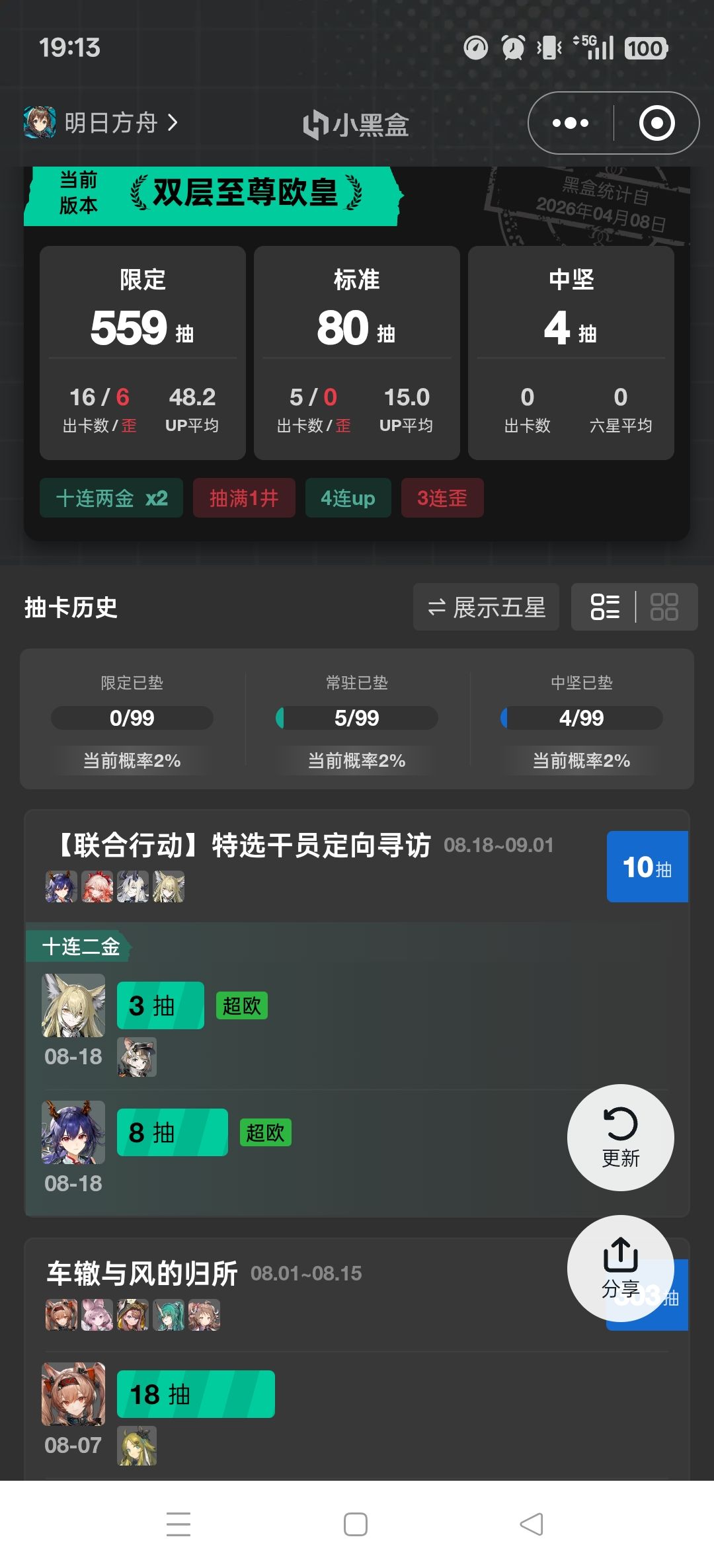 联合行动 2