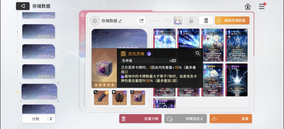 请问一下这个卡组怎么改?我走剑仙流的 3
