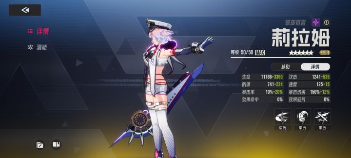 ss2赛季的伊瑟截图
