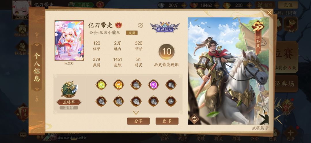 目前379将,绿斧头组队 1