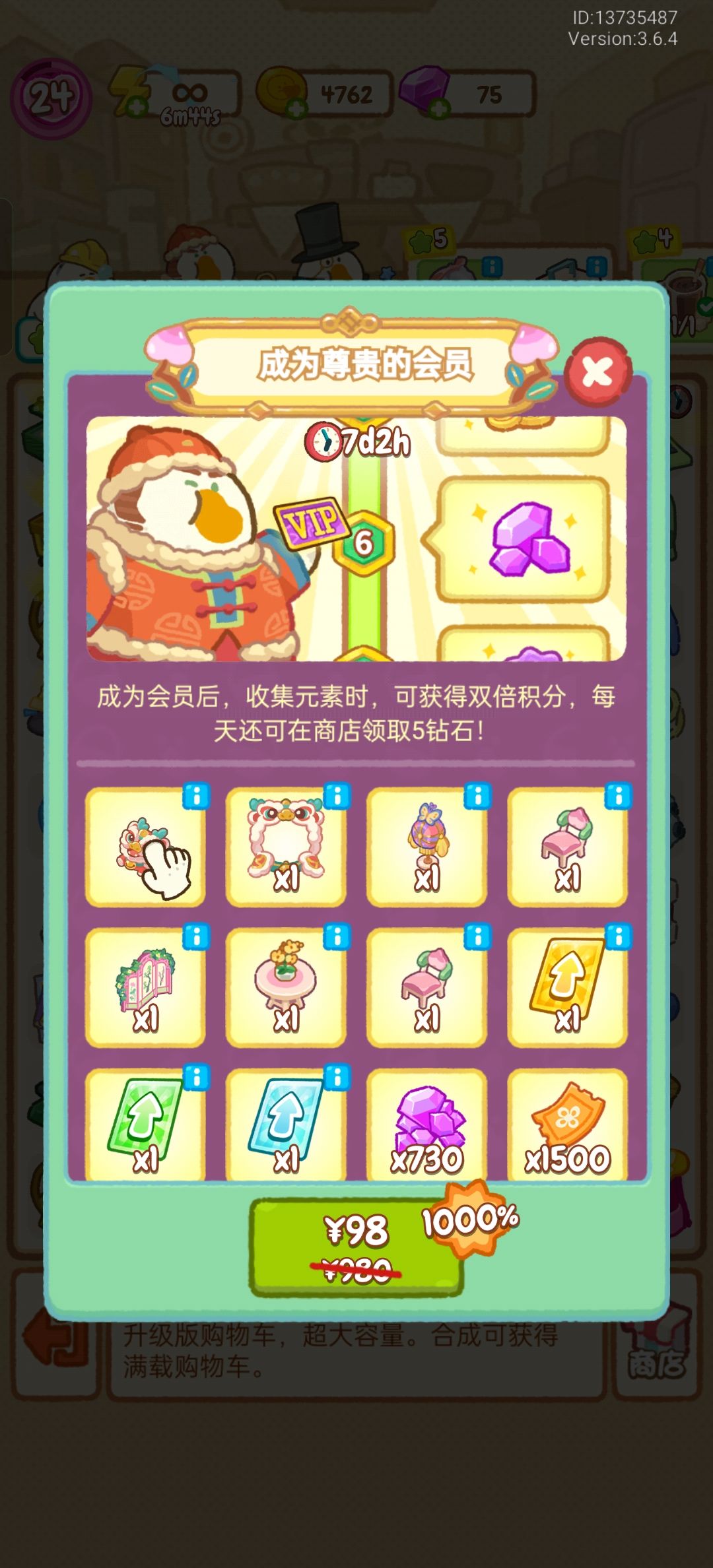 这个会员有时间限制吗? 1