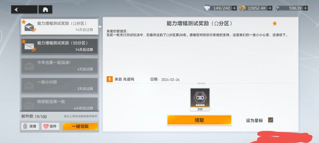 深空之眼,你别伤了玩家的心 7