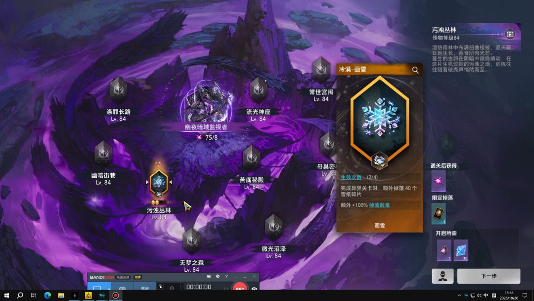 掉落Bug了,四次刷图都这样 1