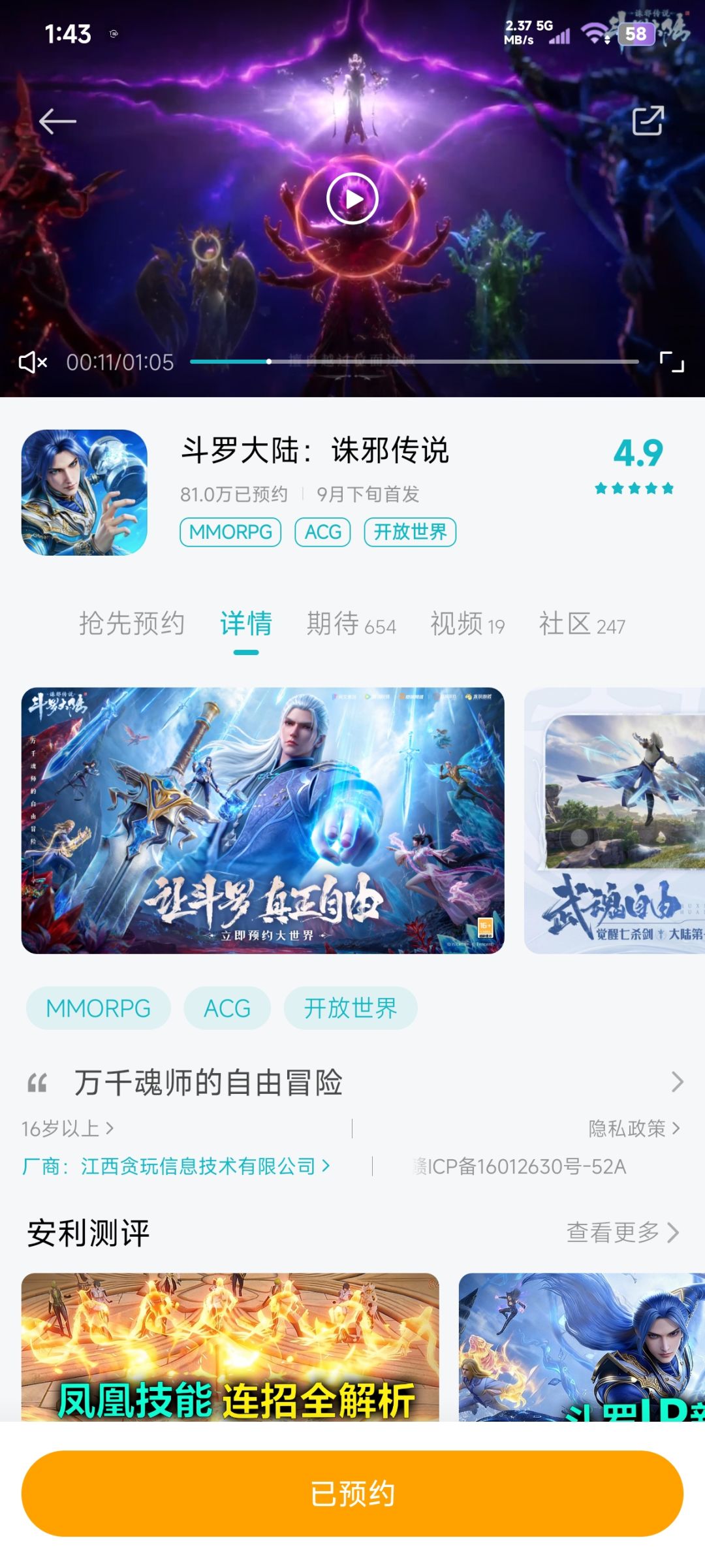 动态图片 1