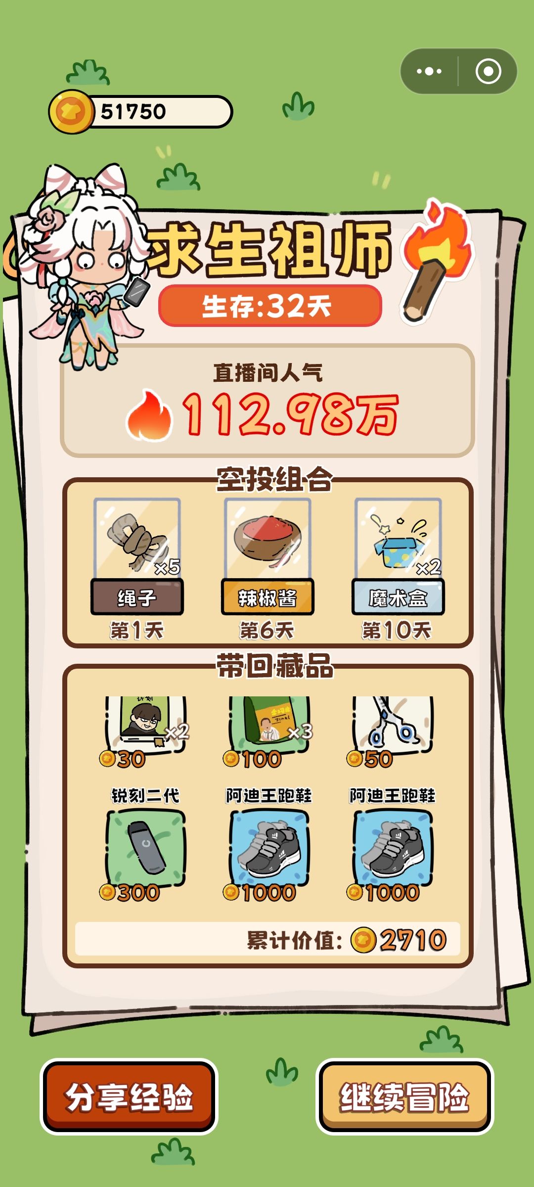 终于我也是过关一回 1
