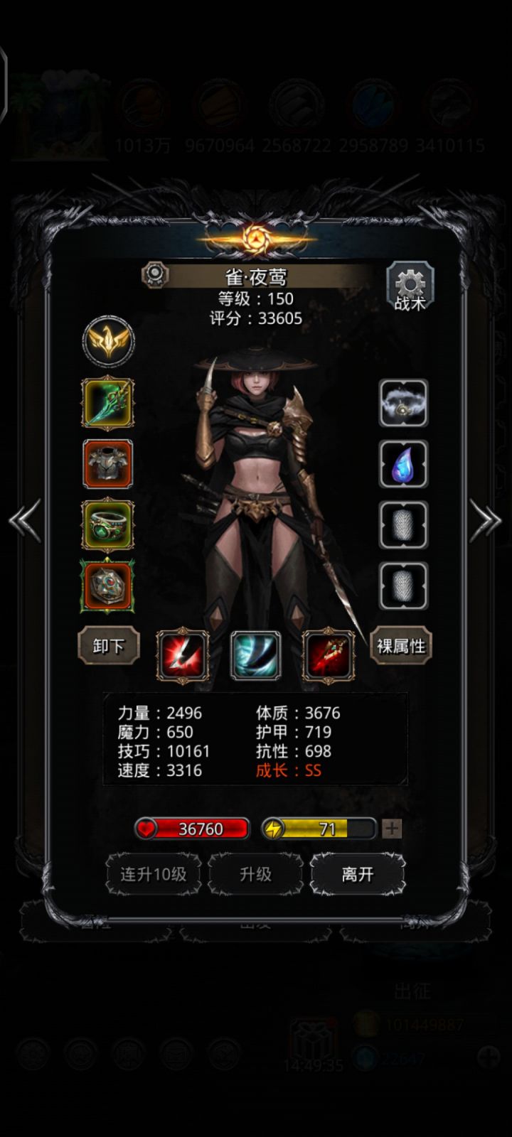图48深渊巨人截图