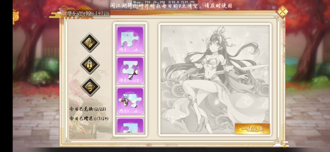 跑江湖碎片赠送有bug 1