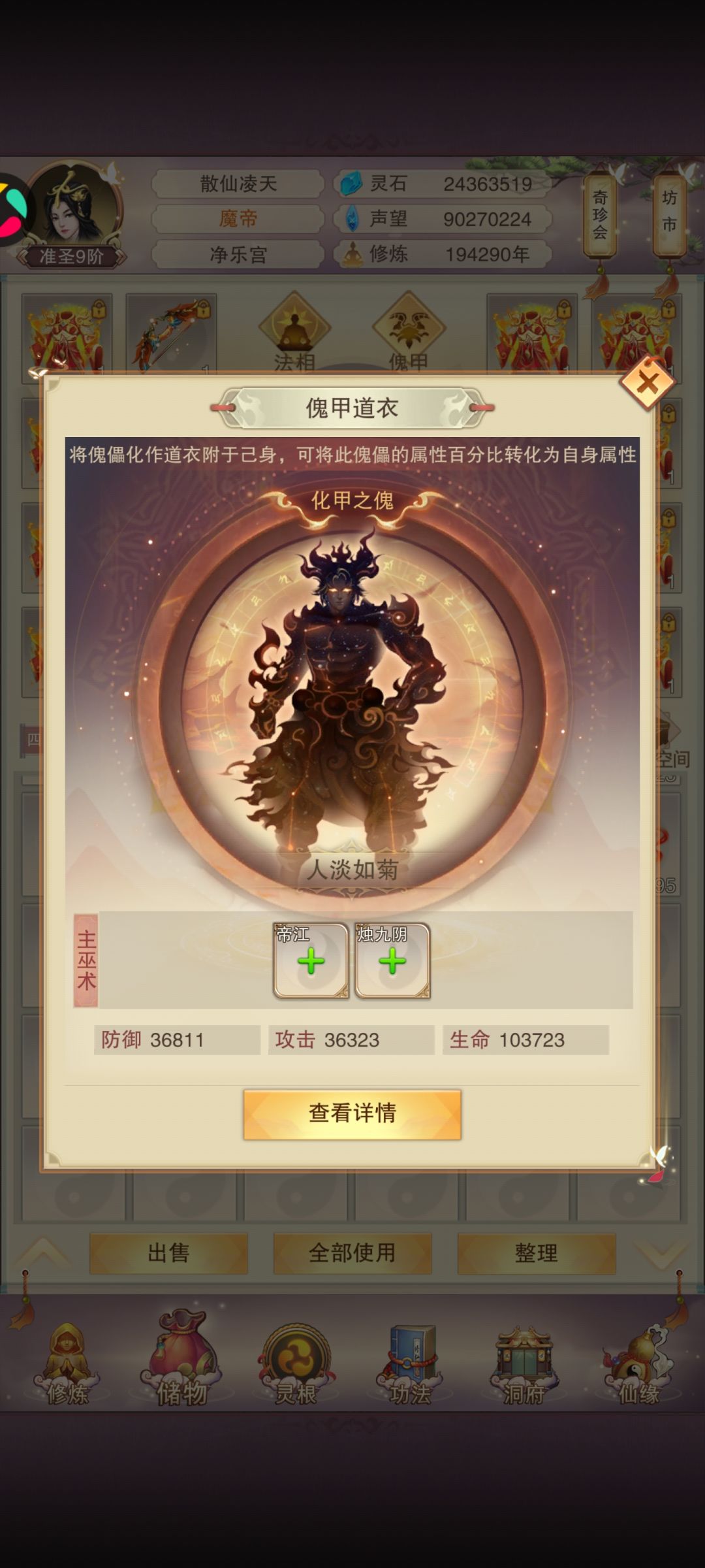 道友们,继续坚持,大饼还在等着我们呢 4