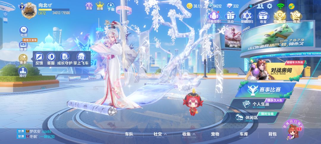 要抽礼包车吗 1