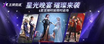 开“兰博基尼”去星光晚宴，这些心动Tips必须要知道！