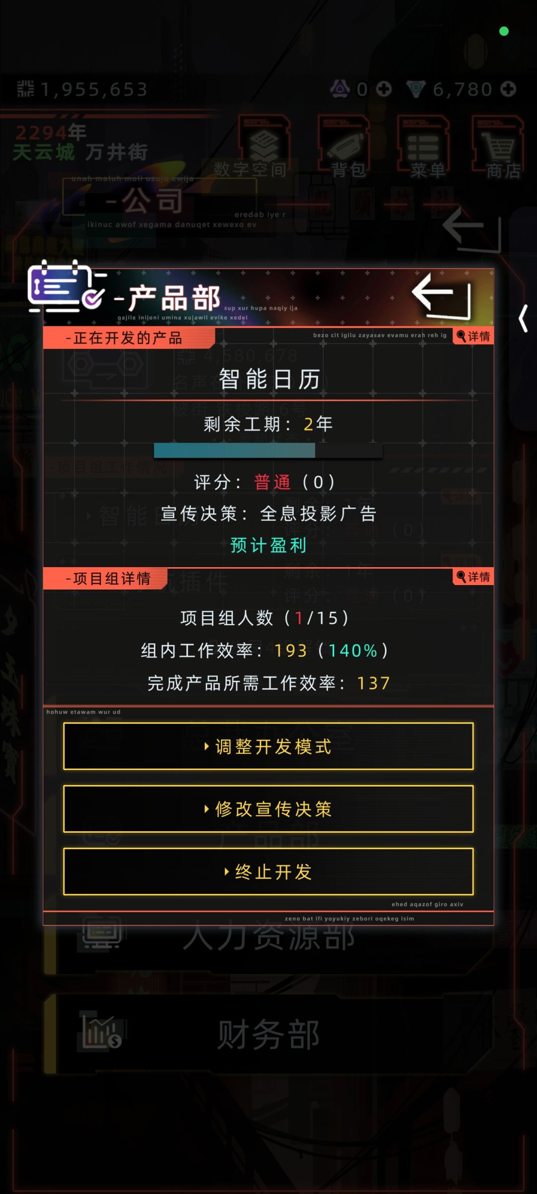 一百万开公司，一个员工也能赚钱 3