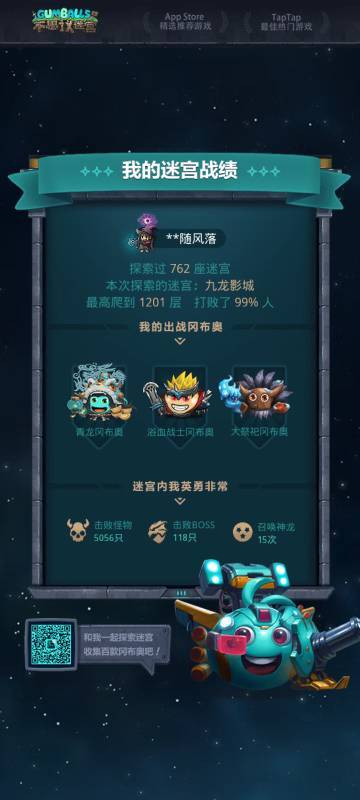 浴血战士！青龙大祭司激战九龙影城1201爬高截图