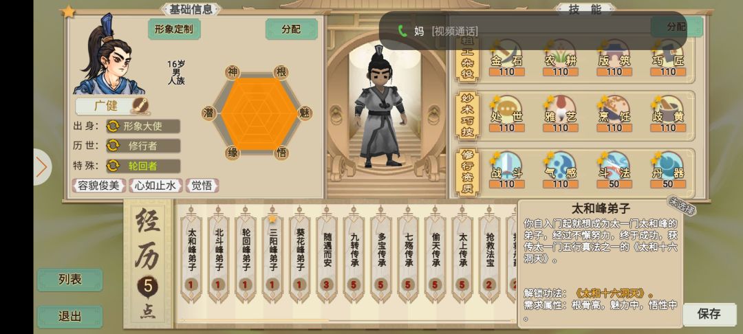 给被灭门修不了高金丹的萌新一点建议截图