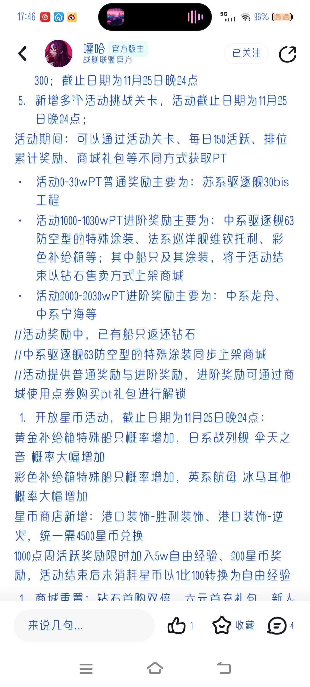 国庆活动奖励最值得玩法重线外维钦托利 1