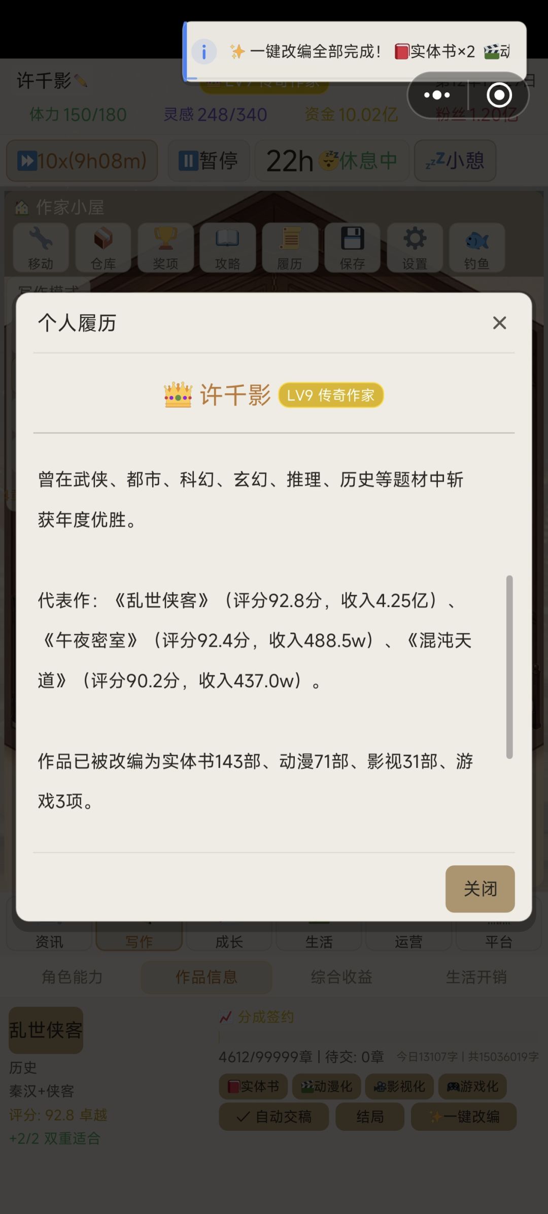 毕业了 3