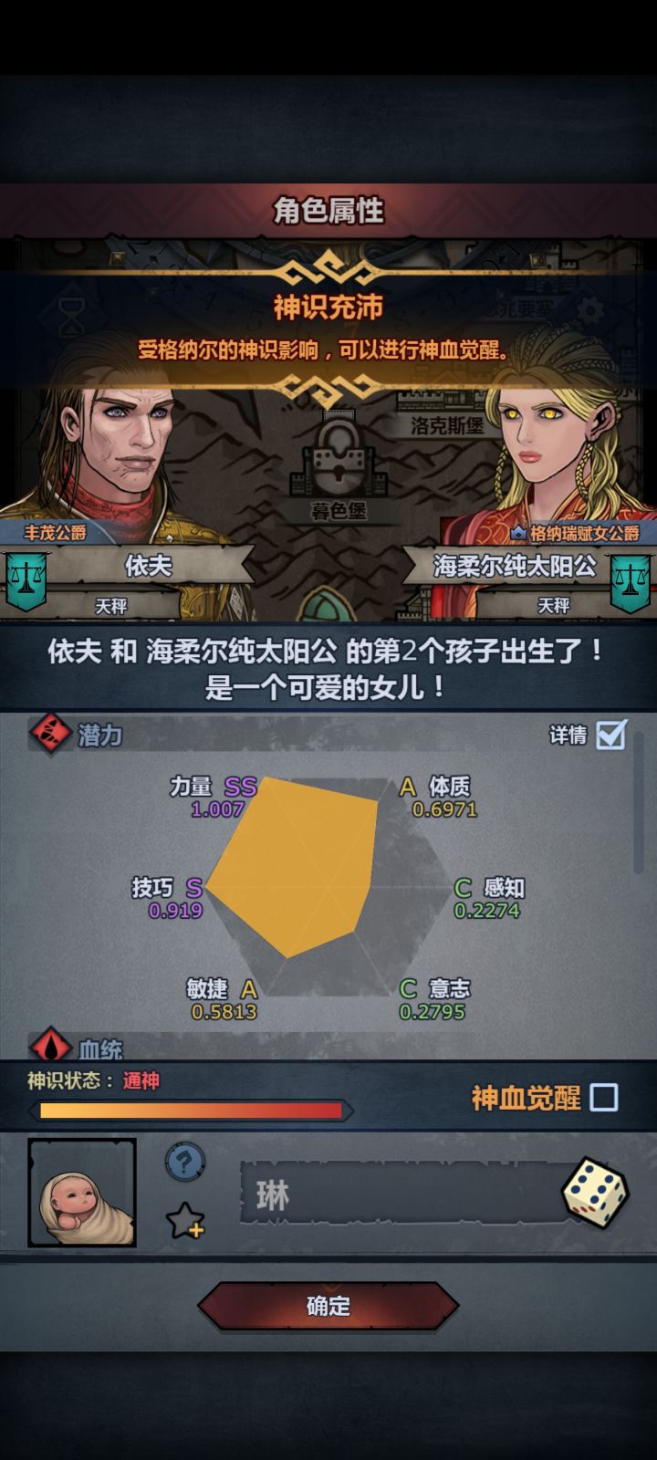 太神,等明天看看学的怎么样了截图