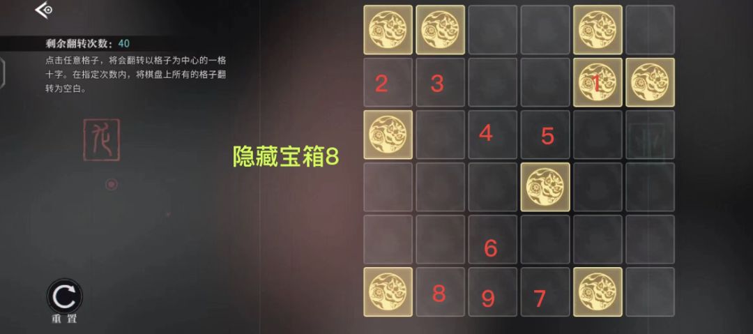 归龙潮宝箱全收集(1) 9