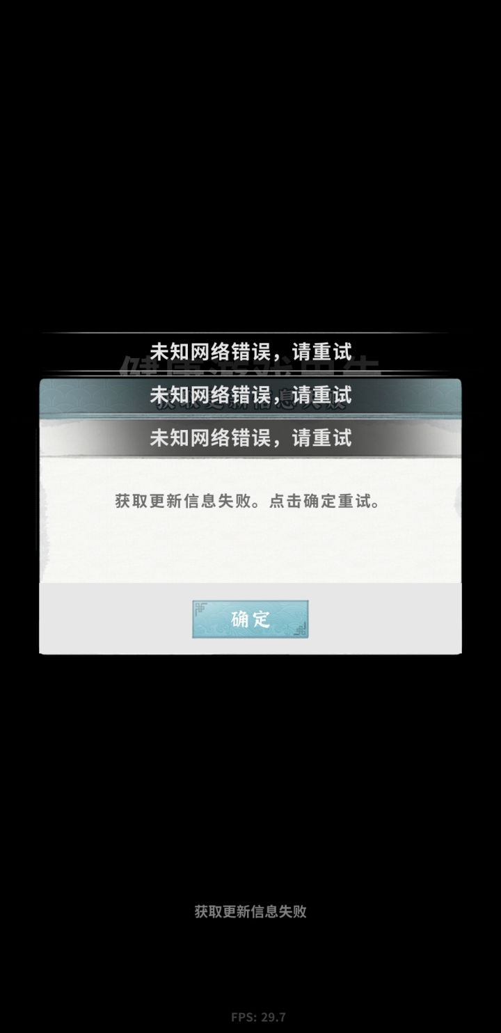 哥们怎么炸了截图