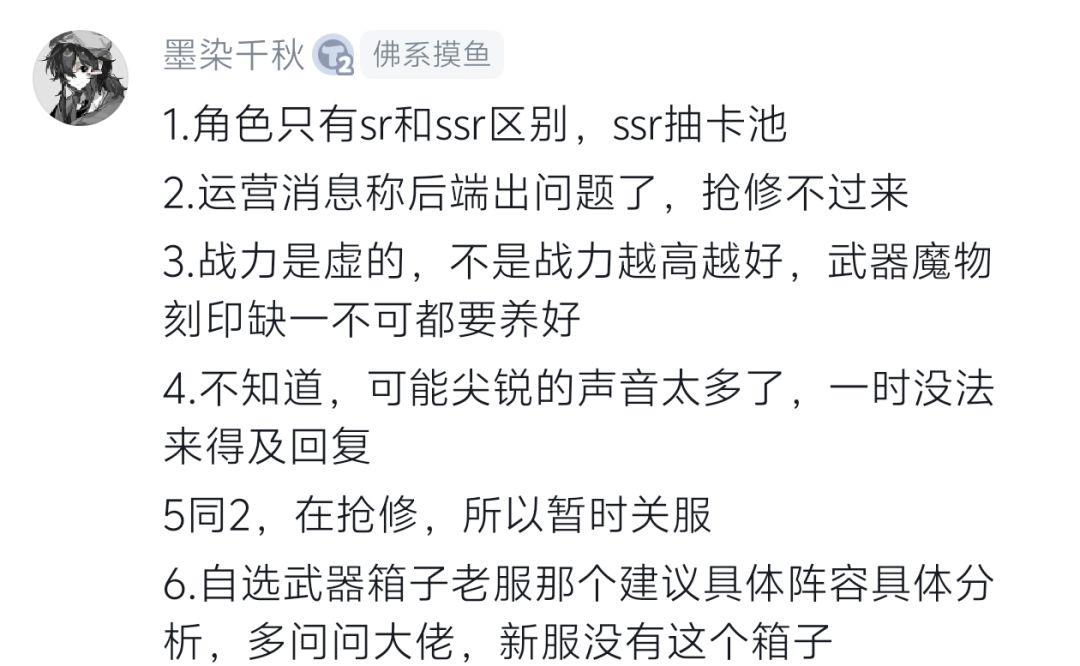 常见问题解答 2
