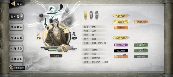 成为小宗派宗主。截图