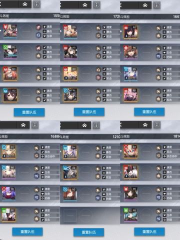 5.6猫球难题 全员存活（高配）
第一关今井启动梅尔，梅尔启动全队。
第二关玛奇低速。章鱼如果不被挑衅也可以先普攻重锤兔上个技封，好处是避免德拉反击
第三关北斗启动纱卡布拉大招。
第四关，如果没练白骑专武只能想办法磨了带提米可以稳超会计。
今天有点练度和运气就会很顺～～