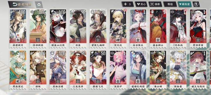 求配队截图