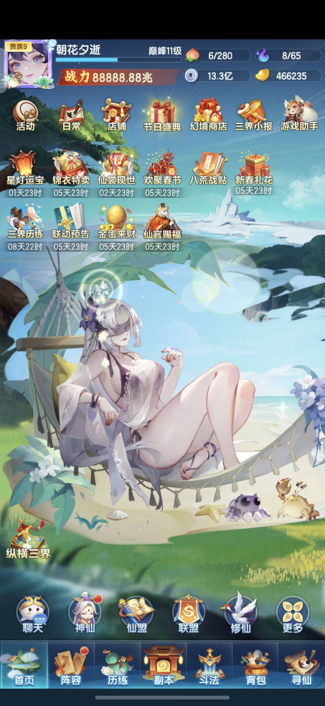 卡战力迎财神 1