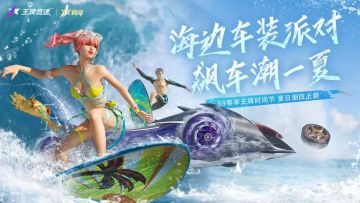 潮改爆料 | 你的夏日DNA动了吗？全新轮毂、进阶配饰即将上线王牌时尚节