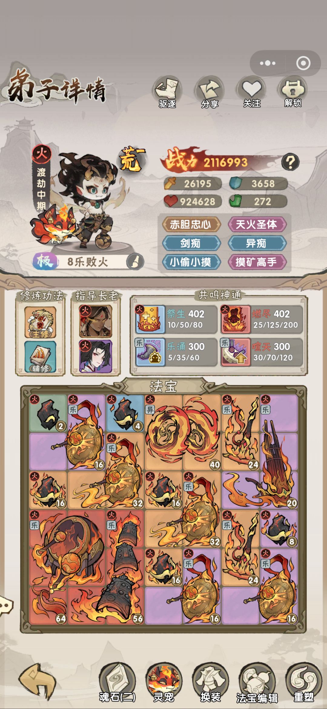 零氪火塔终于通了 4