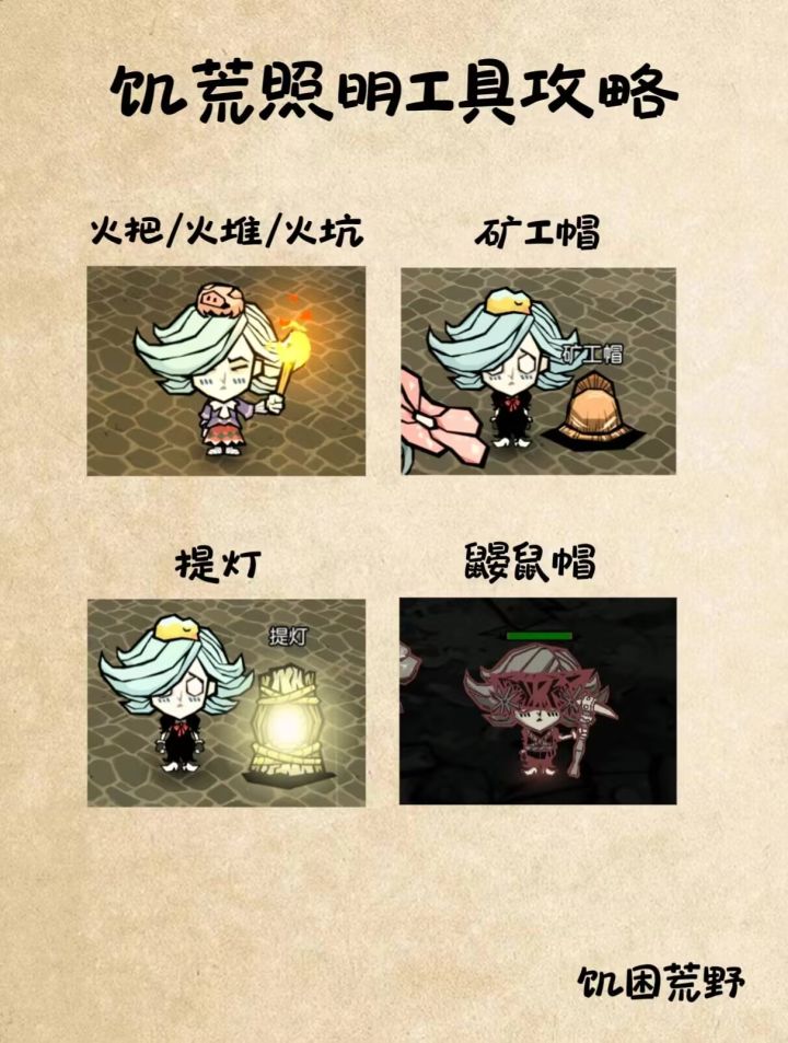 【饥友来稿】天黑了该怎么办?新手沙盒照明工具攻略截图