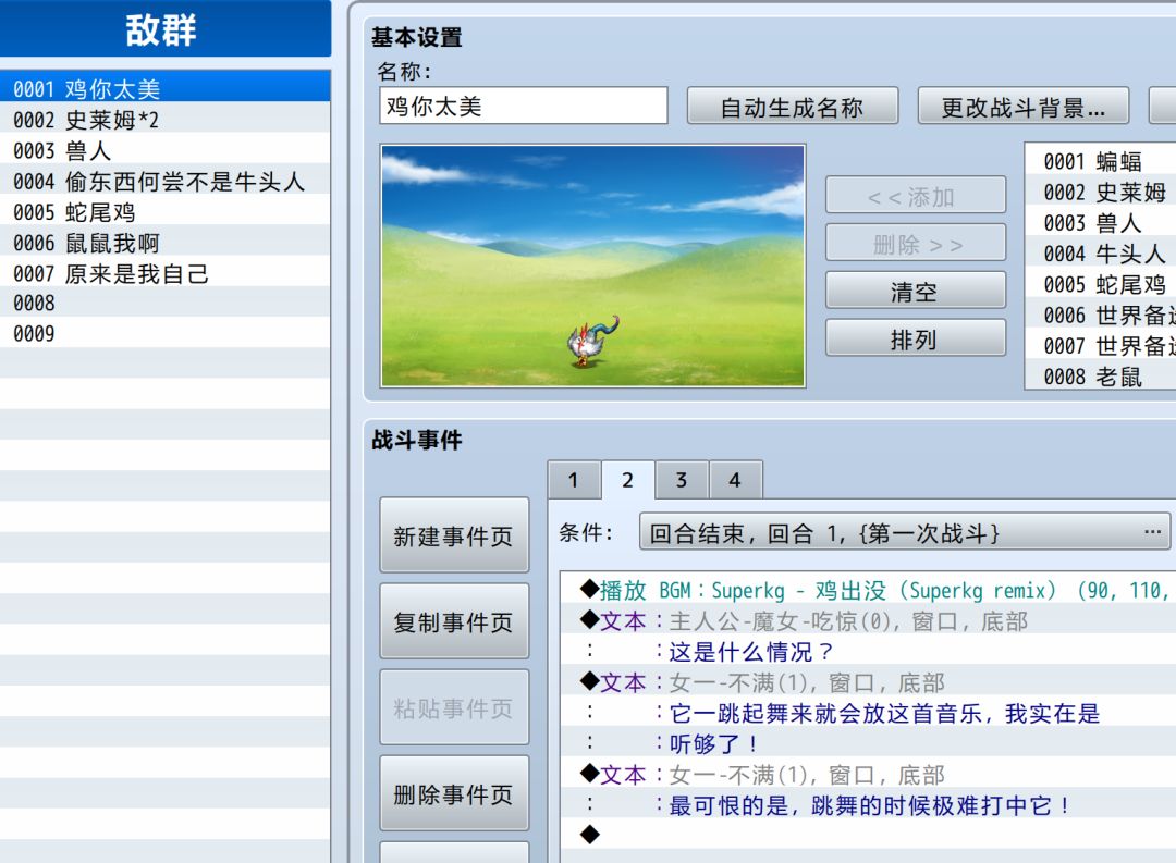 【开发日志4】像写到一半发现没点题的孩子 4