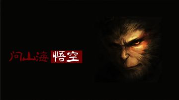 （开奖贴）玩问山海送黑神话悟空激活码活动中奖名单公布！