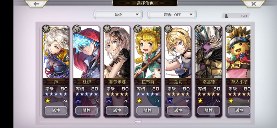 角色在手,可惜操作太菜 13