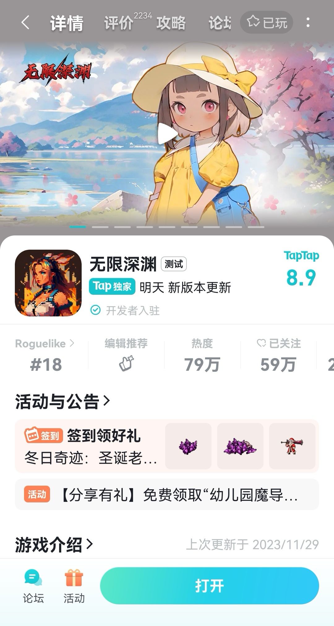 活动活动!皮肤皮肤! 1