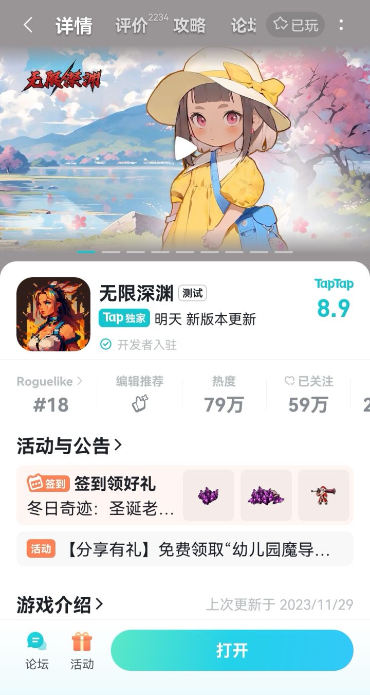 活动活动！皮肤皮肤！截图
