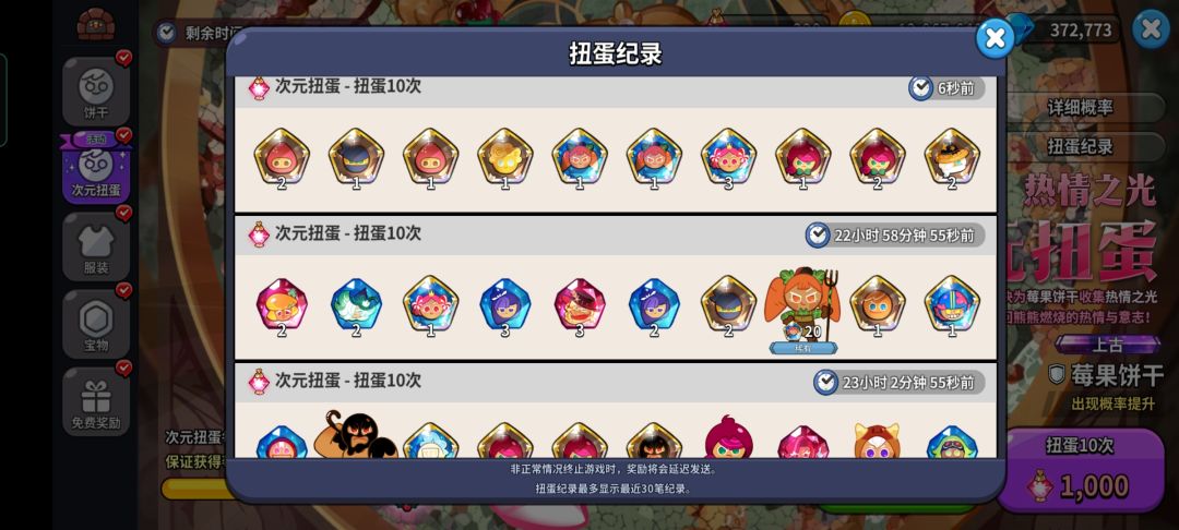 抽卡概率问题 2