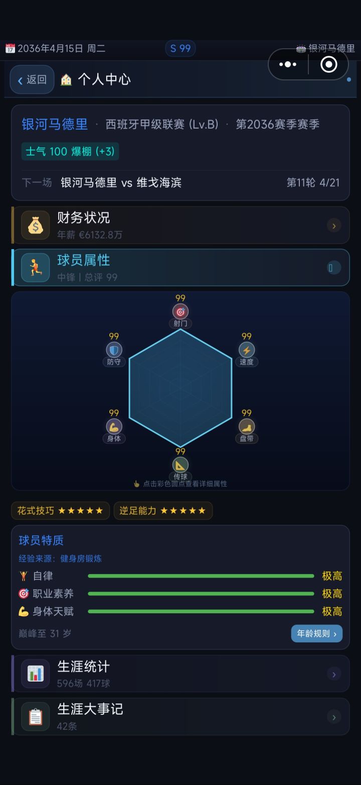 爱情事业双丰收截图