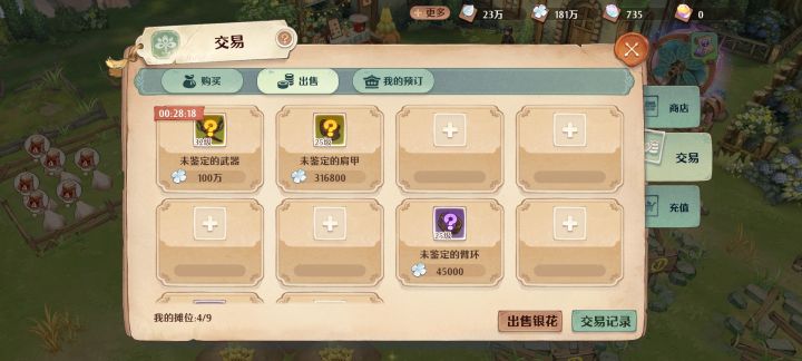 为啥30武器卖不出去截图