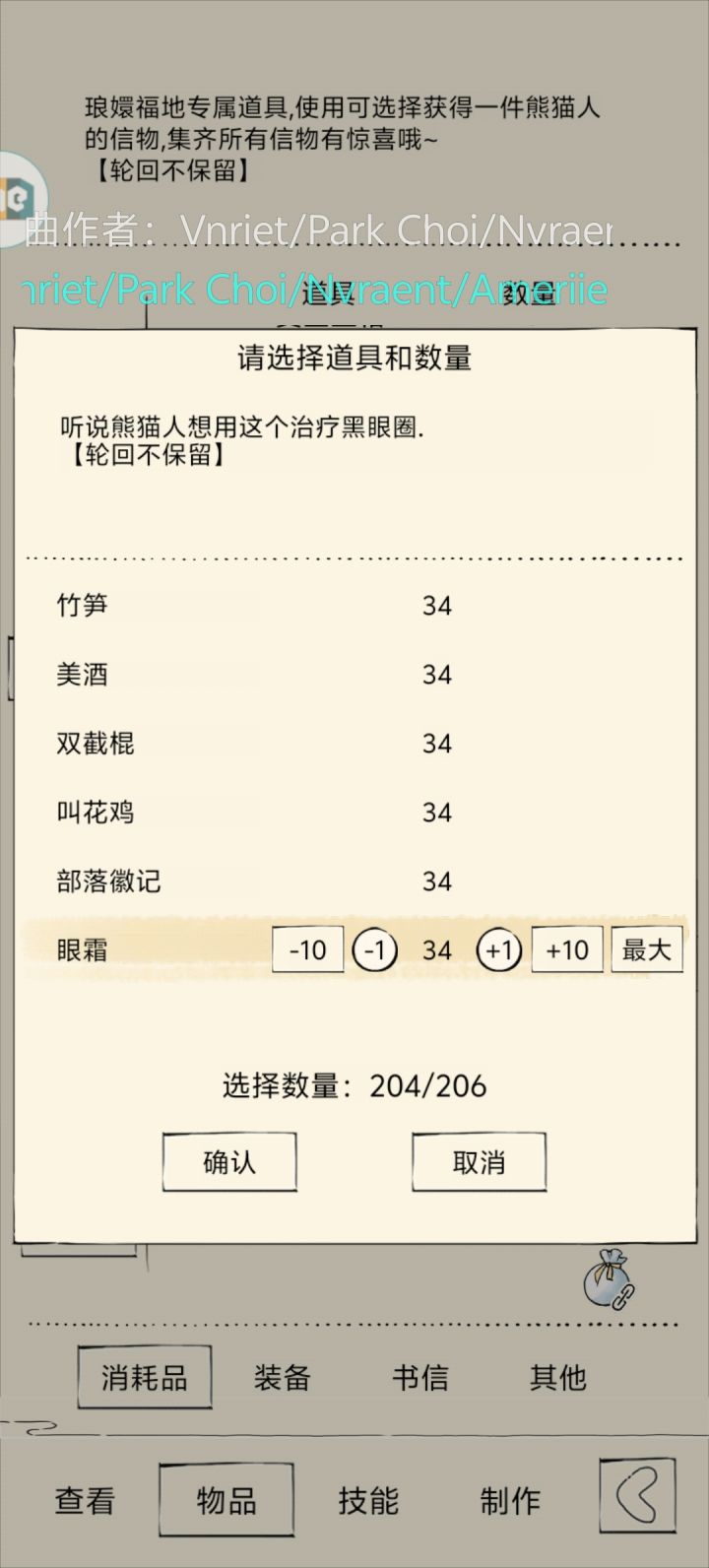 34组熊猫人能出多少金条呢?截图