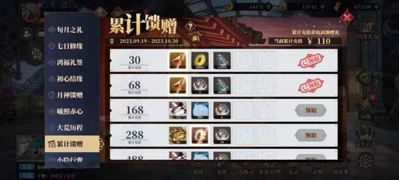 就这样屯着吧 3