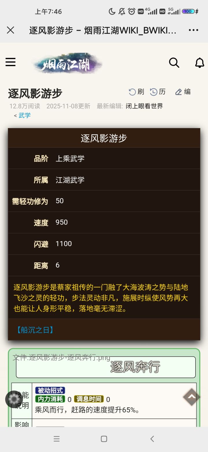 上乘轻功一本，没有拿的可以去做截图