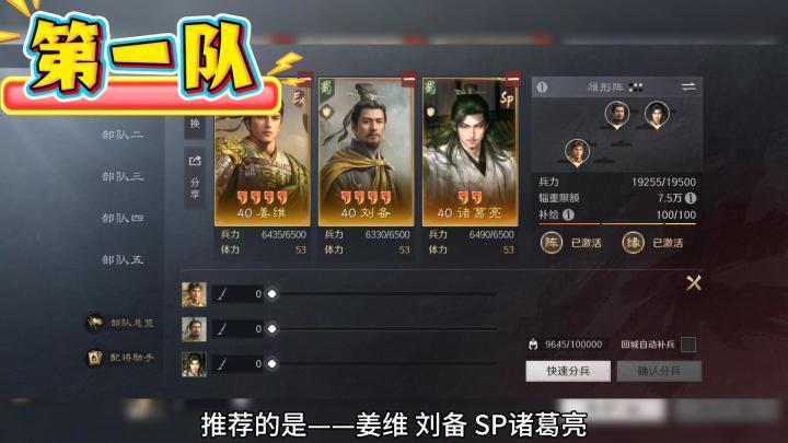 S9开局三队共存推荐:开荒、远征、出州全搞定!截图